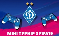 Міні-турнір з FIFA 19 для вболівальників «Динамо» Київ