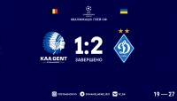 Під оплески дощу. «Динамо» переграє «Гент» в першому матчі плей-оф Ліги чемпіонів 