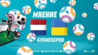 Букмекери: збірна України – андердог матчу з Нідерландами