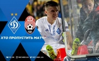 «Динамо» - «Зоря»: травми та дискваліфікації