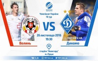«Волинь» — «Динамо»: стартові склади. ОНЛАЙН