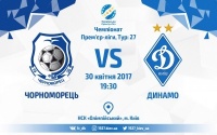  «Чорноморець» - «Динамо». Все про матч