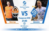  «Шахтар» – «Динамо». Прогноз Вадима Скічка