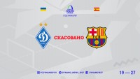 Офіційно. УЄФА скасував розіграш Юнацької ліги УЄФА в сезоні-2020/21 – «Динамо» не зіграє з «Барселоною»