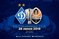 «Динамо» - «Шахтар»: стартові склади. ОНЛАЙН, ТЕКСТ