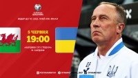 Уельс - Україна: стартові склади команд