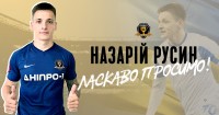 Офіційно: Назарій Русин - гравець «Дніпра-1»