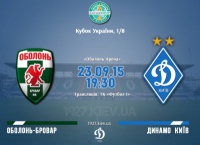 «Оболонь-Бровар» - «Динамо»: стартові склади. Текстова трансляція