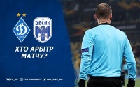 Стало відомо, хто розсудить матч «Динамо» – «Десна»