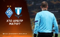 «Динамо» – «Мальме»: хто судитиме матч?