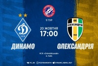 «Динамо» - «Олександрія»: стартові склади. ТЕКСТ. ОНЛАЙН