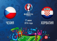 Чехія - Хорватія: стартові склади. ОНЛАЙН  