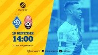 «Динамо» - «Зоря»: стартові склади і онлайн-відеотрансляція матчу УПЛ