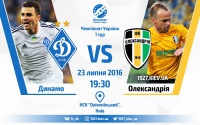 «Динамо» – «Олександрія». Історія та факти