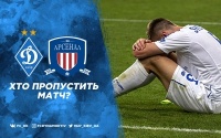 «Динамо» - «Арсенал-Київ»: травми та дискваліфікації