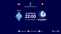 «Динамо» – «Гент»: стартові склади. ТЕКСТ