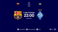 «Барселона» – «Динамо»: стартові склади і текстова трансляція