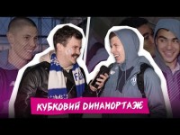 СЕРЙОЗНИЙ ВОЛОШИН / ЩО СЛУХАЄ БРАЖКО? / ДЯЧУК ЗАПРОШУЄ В ГОСТІ / ДИНАМО У ПІВФІНАЛІ КУБКА