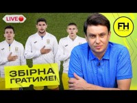 Циганик LIVE. Коли збереться збірна України? Подробиці турне Динамо та Шахтаря