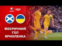 Шотландія - Україна. Ефектний гол Андрія Ярмоленка