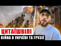 ЦИТАЇШВІЛІ - ЧОМУ ПІШОВ З ДИНАМО / РОЗМОВА З СУРКІСОМ І ЗМІНА ГРОМАДЯНСТВА