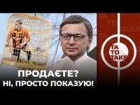Малиновський - у Марселі, Мудрик бунтує, інтерв’ю Вернидуба, економія Жеваго | ТаТоТаке №341