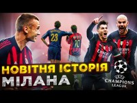 Як Шевченко забивав Інтеру? Історія протистоянь Реал - Манчестер Сіті, Мілан - Інтер