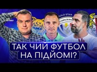 Кого пройдемо у Єврокубках, погрози Любеновичу, трансфери УПЛ, треш у дитячому футболі