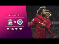 Ліверпуль завдав Манчестер Сіті першої поразки в сезоні