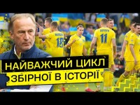 Збірна України – ПІДСУМКИ ЦИКЛУ / Майбутнє Петракова / Зміна поколінь