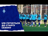 Продуктивна робота «ДИНАМО» U19 на зборі в Туреччині