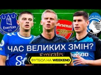 Малиновському не довіряють, новий тренер Миколенка? Зінченко в Кубку Англії