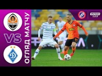 Шахтер - Динамо. Обзор матча / В Киеве +10