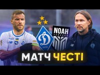 ДИНАМО – НОА. Чи будуть очки в таблицю коефіцієнтів? Ключовий гравець Ноа з кар'єрою в росії