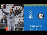 Динамо Київ VS Штурм - Огляд матчу