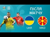 Украина - Сев. Македония. Ключевой поединок для Шевченко. Студия после матча