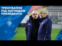 Тренування та візит президента
