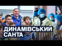 Динамо - це місце, де мрії стають реальністю
