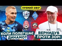 ПРОФУТБОЛ Digital / Минай - Динамо, Мудрик, Лунін в основі 