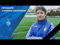У Києві попрощалися із Павлом Шкапенком