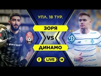 Зоря – Динамо. Студія і ПОВНИЙ МАТЧ