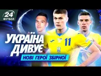 Довбик кидає Холанду виклик, Україна дивує, нові герої перед матчем року