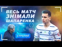 Шапаренко - незамінний у Динамо? Розбираємо гру десятки. Чого не було у трансляції Динамо - Дніпро-1