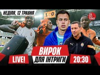 Шахтар - Динамо, махач у Щасливому, скандал у Полтаві, заміна Судакову | ТаТоТаке №431