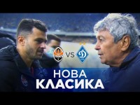 Луческу против Шахтера. Трофей с Динамо, потери игроков и гнев