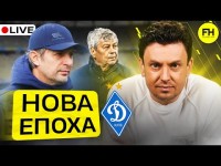 Циганик LIVE. Відставка Луческу / Призначення Шовковського / Історичний сезон в УПЛ