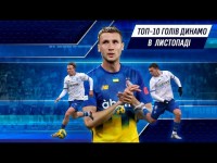 Топ-10 динамівських голів листопада 2024