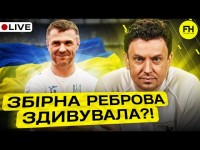 Циганик LIVE. Оптимістичний дебют Реброва у збірній. Інсайди українського футболу