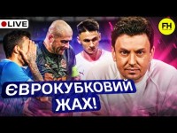 Циганик LIVE. Повернення УПЛ / Провал України в єврокубках / Дефіцит бюджету УАФ