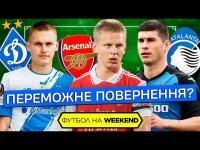Дебют новачка Динамо? Рекордна зарплатня Зінченка, проблеми Малиновського